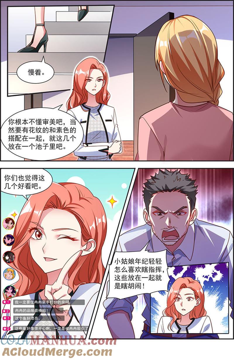 今天开始做明星 第21话 花开并蒂（05） 第13页
