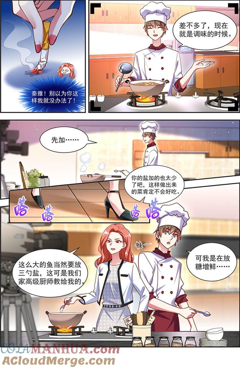 今天开始做明星 第21话 花开并蒂（05） 第6页