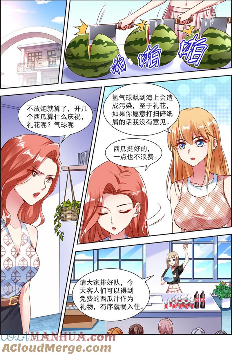 今天开始做明星 第21话 花开并蒂（07） 第4页