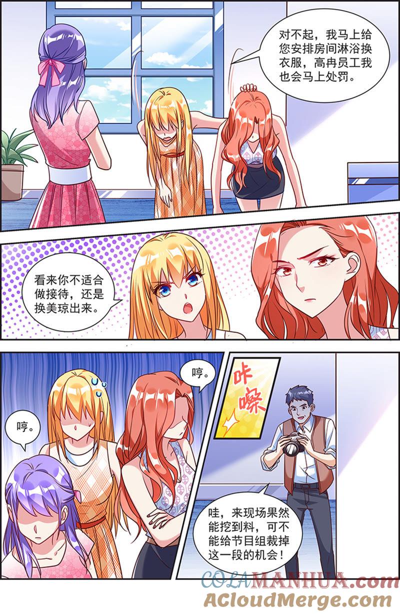 今天开始做明星 第21话 花开并蒂（07） 第13页