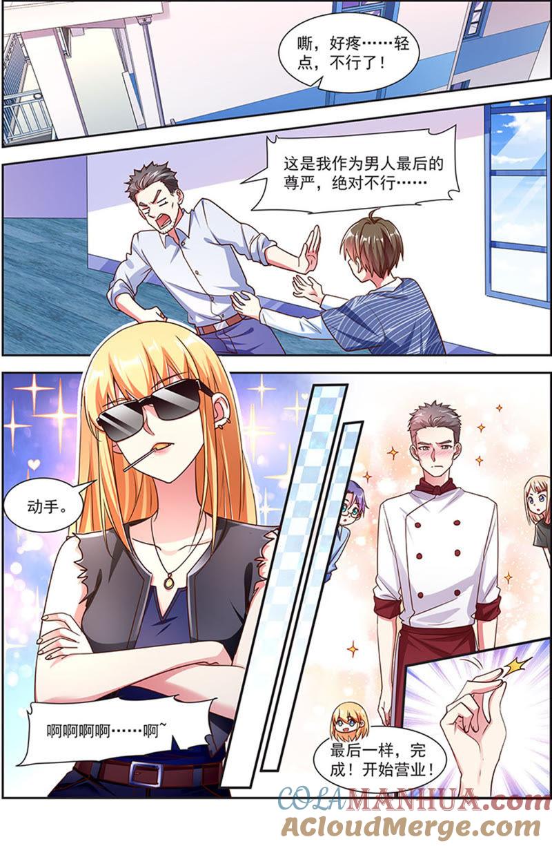 今天开始做明星 第21话 花开并蒂（07） 第3页