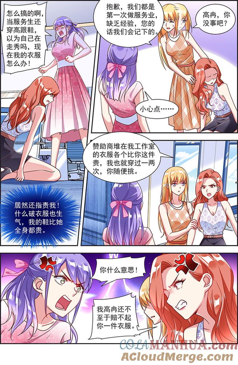 今天开始做明星 第21话 花开并蒂（07） 第12页