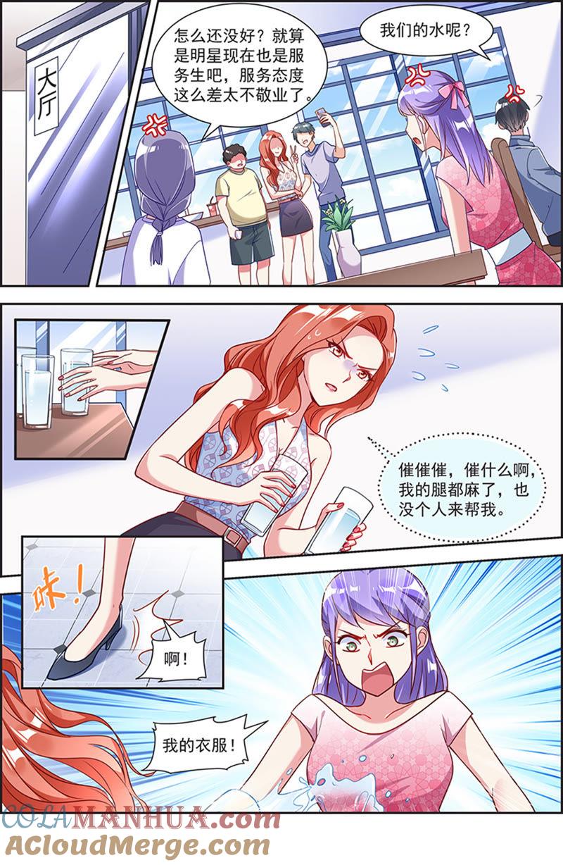 今天开始做明星 第21话 花开并蒂（07） 第11页