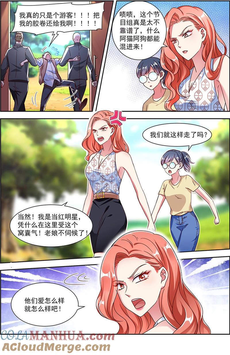 今天开始做明星 第21话 花开并蒂（08） 第4页
