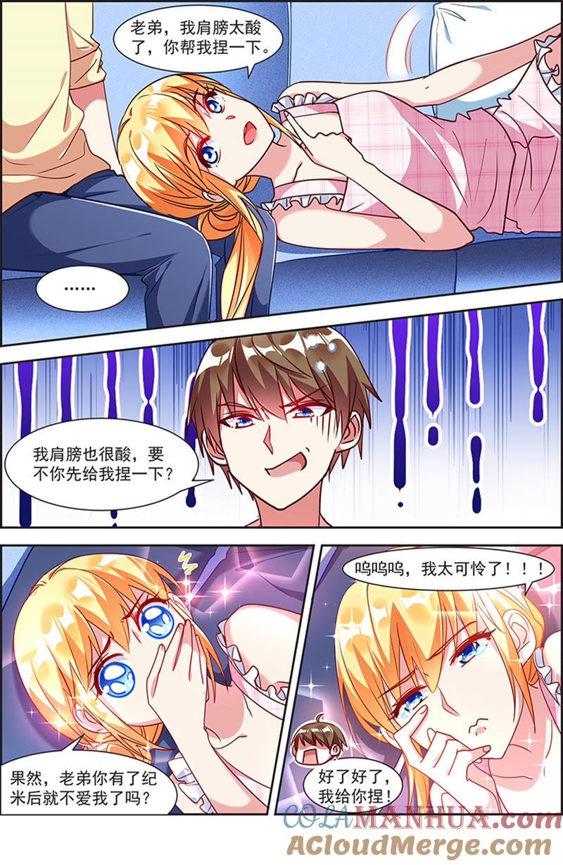 今天开始做明星 第21话 花开并蒂（09） 第5页