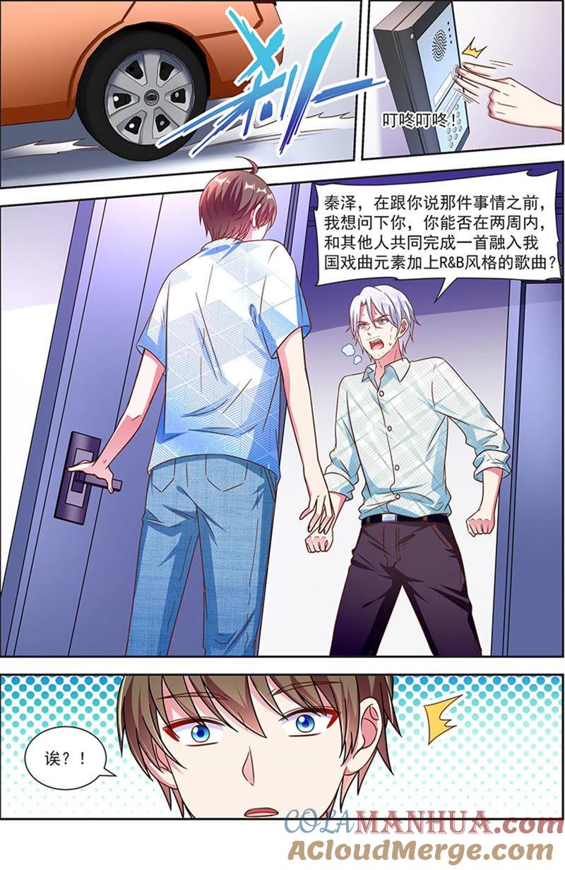 今天开始做明星 第21话 花开并蒂（10） 第3页