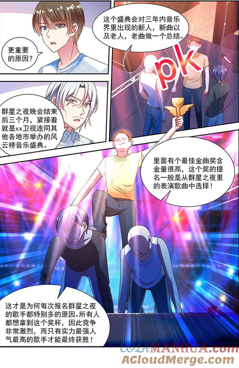 今天开始做明星 第21话 花开并蒂（10） 第7页