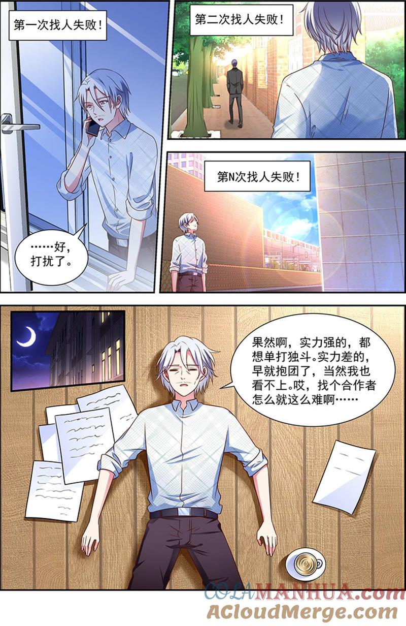 今天开始做明星 第21话 花开并蒂（10） 第10页