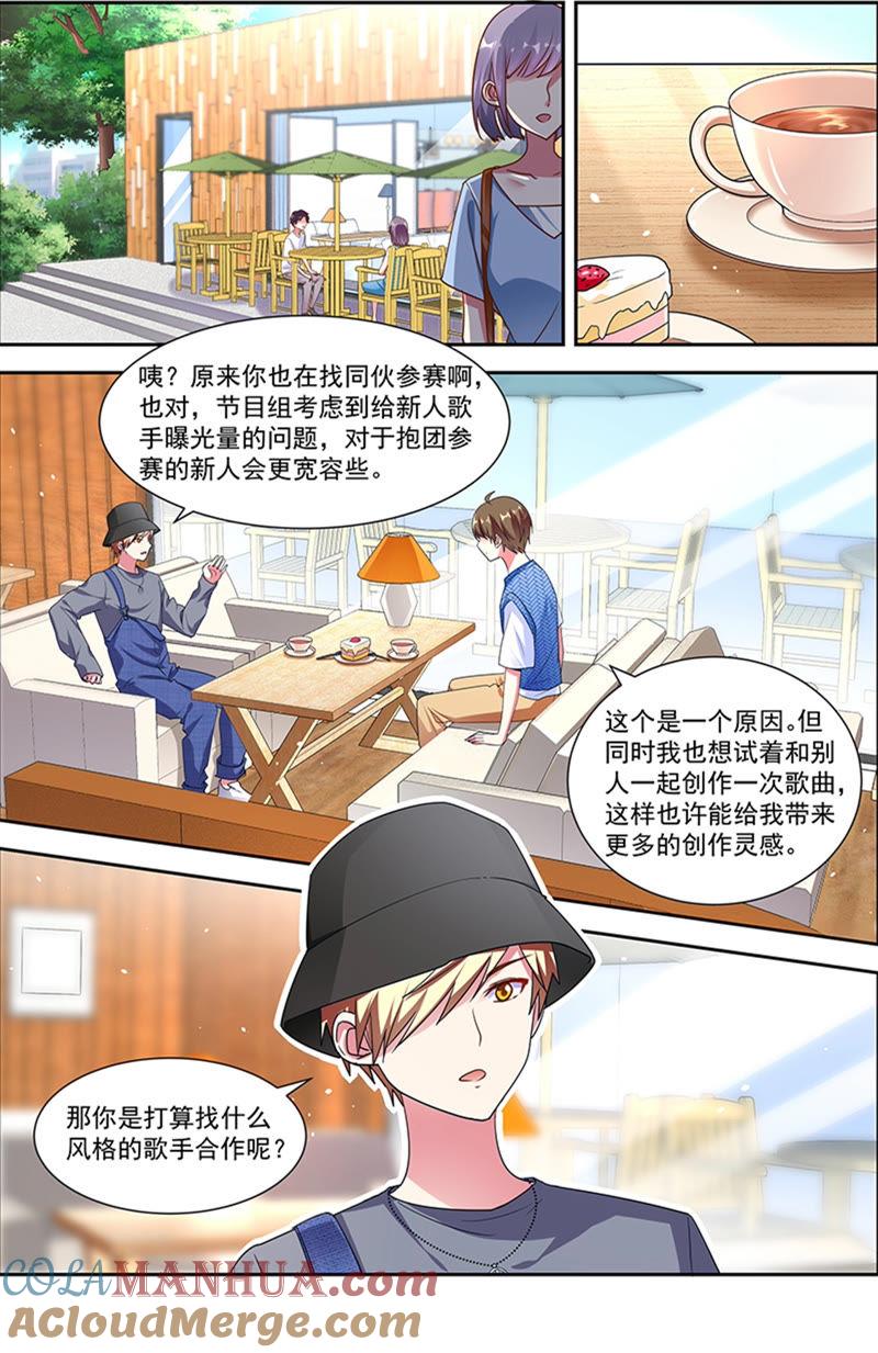 今天开始做明星 第21话 花开并蒂（11） 第3页