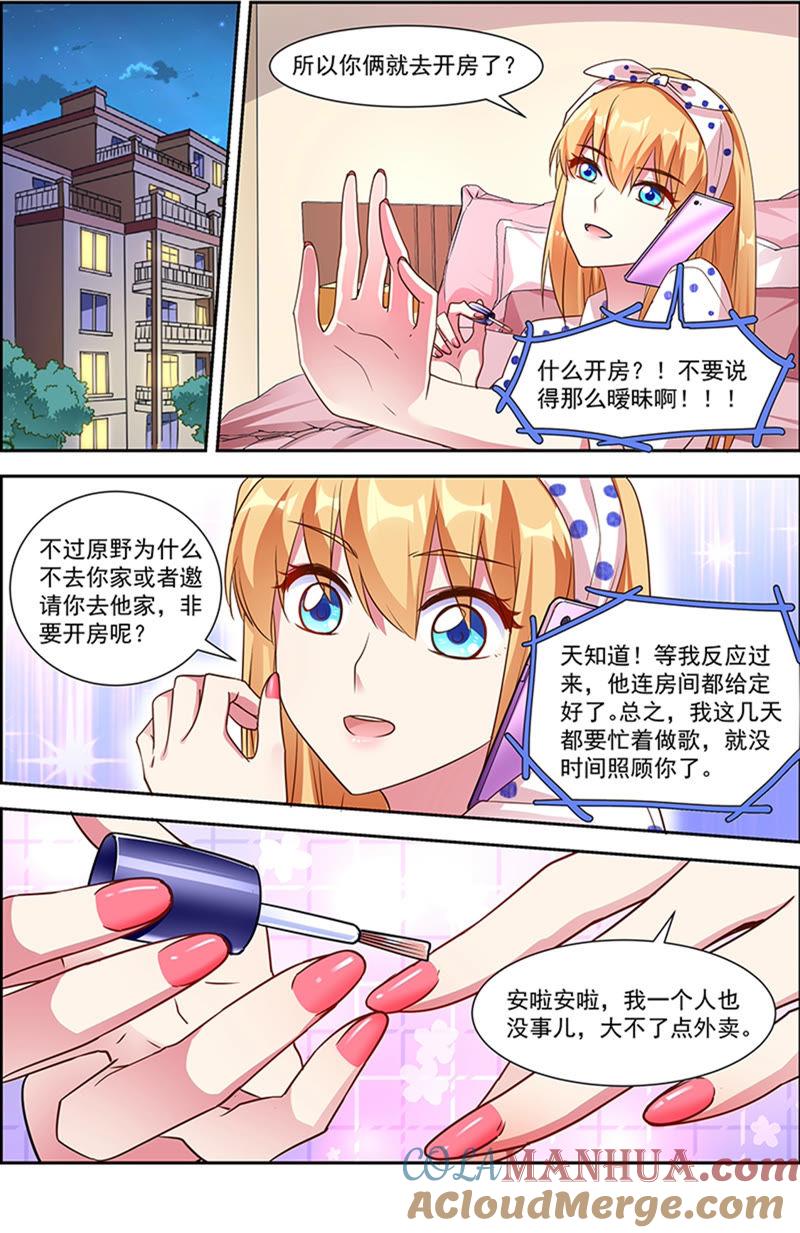 今天开始做明星 第21话 花开并蒂（11） 第7页