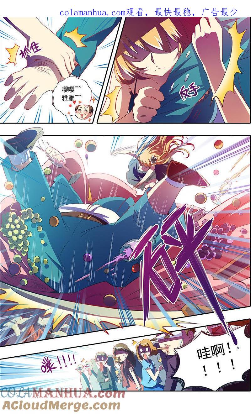 今天开始做明星 第1话男扮女装什么的太羞耻了2 第1页