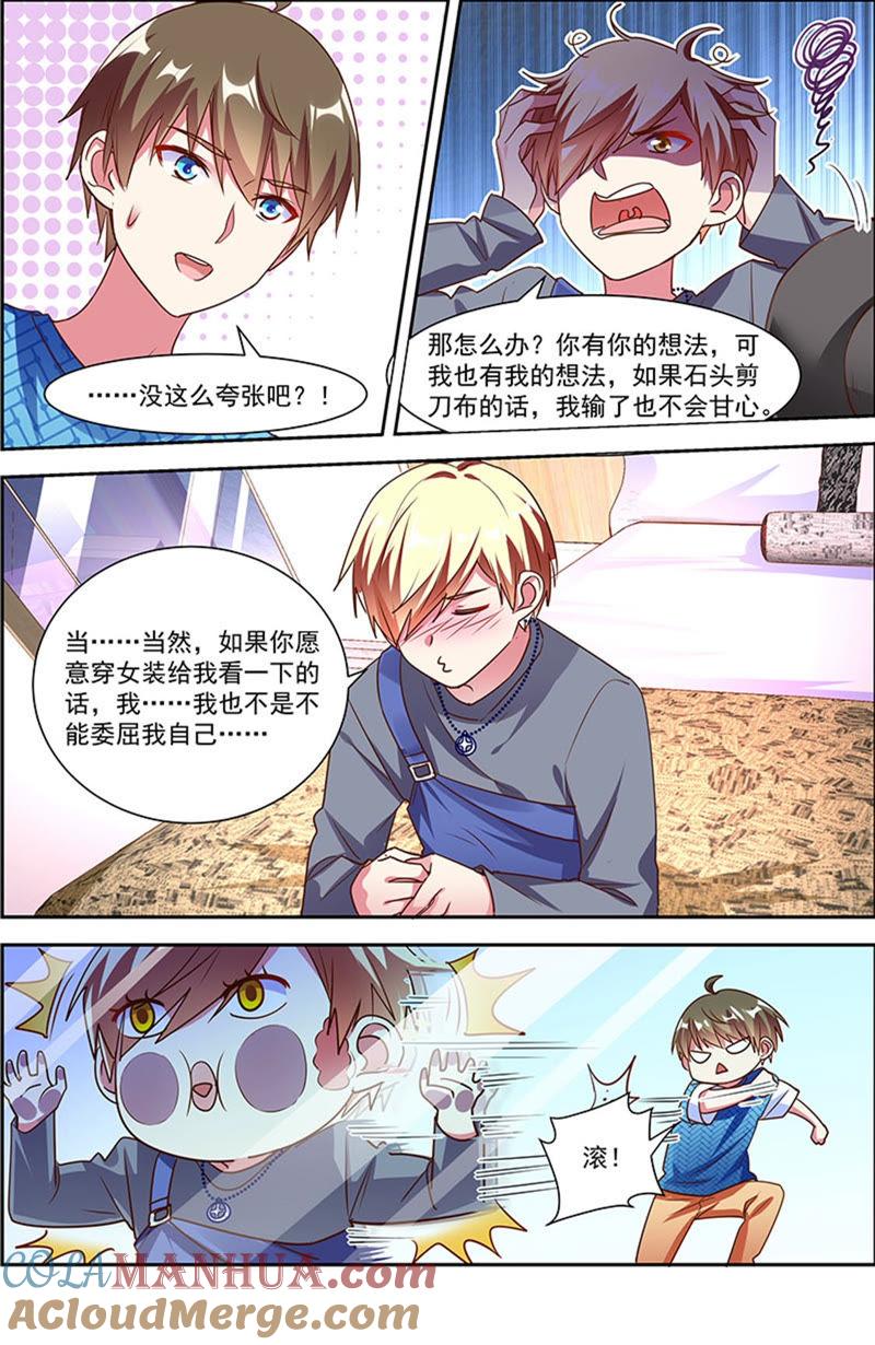 今天开始做明星 第21话 花开并蒂（13） 第8页