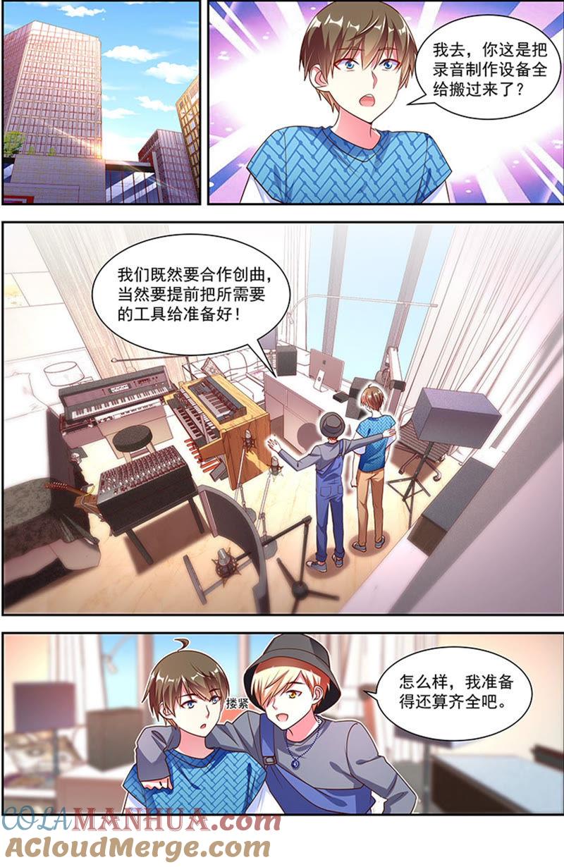 今天开始做明星 第21话 花开并蒂（13） 第3页