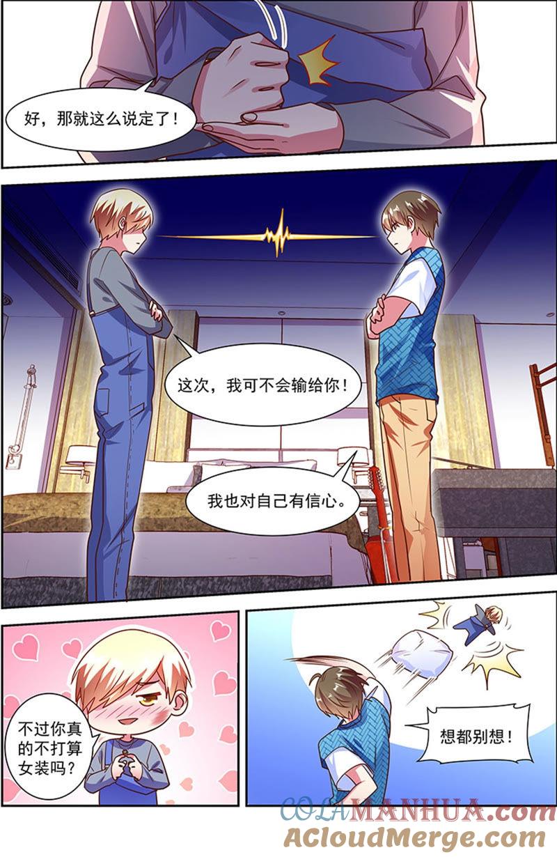 今天开始做明星 第21话 花开并蒂（13） 第10页