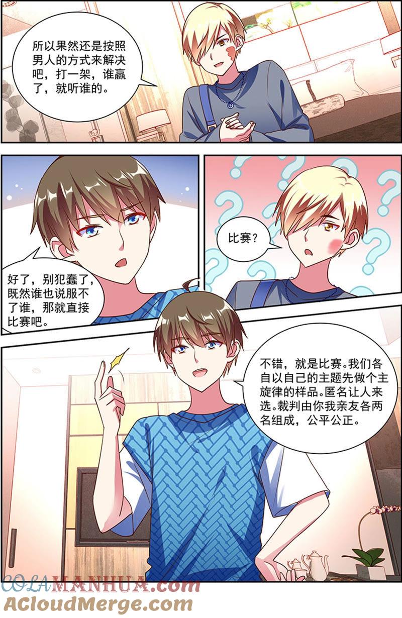 今天开始做明星 第21话 花开并蒂（13） 第9页