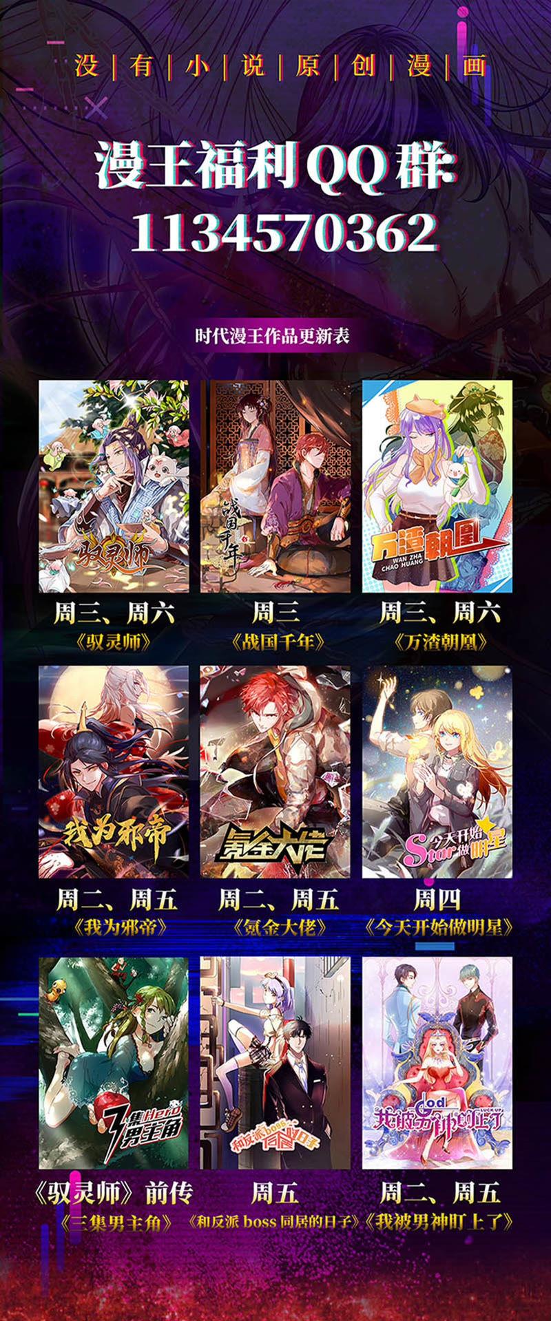 今天开始做明星 第21话 花开并蒂（14） 第14页