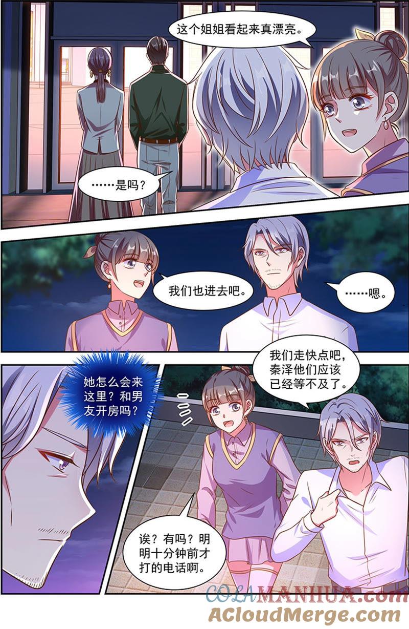 今天开始做明星 第21话 花开并蒂（14） 第9页