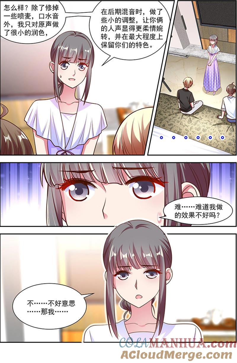 今天开始做明星 第22话 再续前缘（04） 第6页