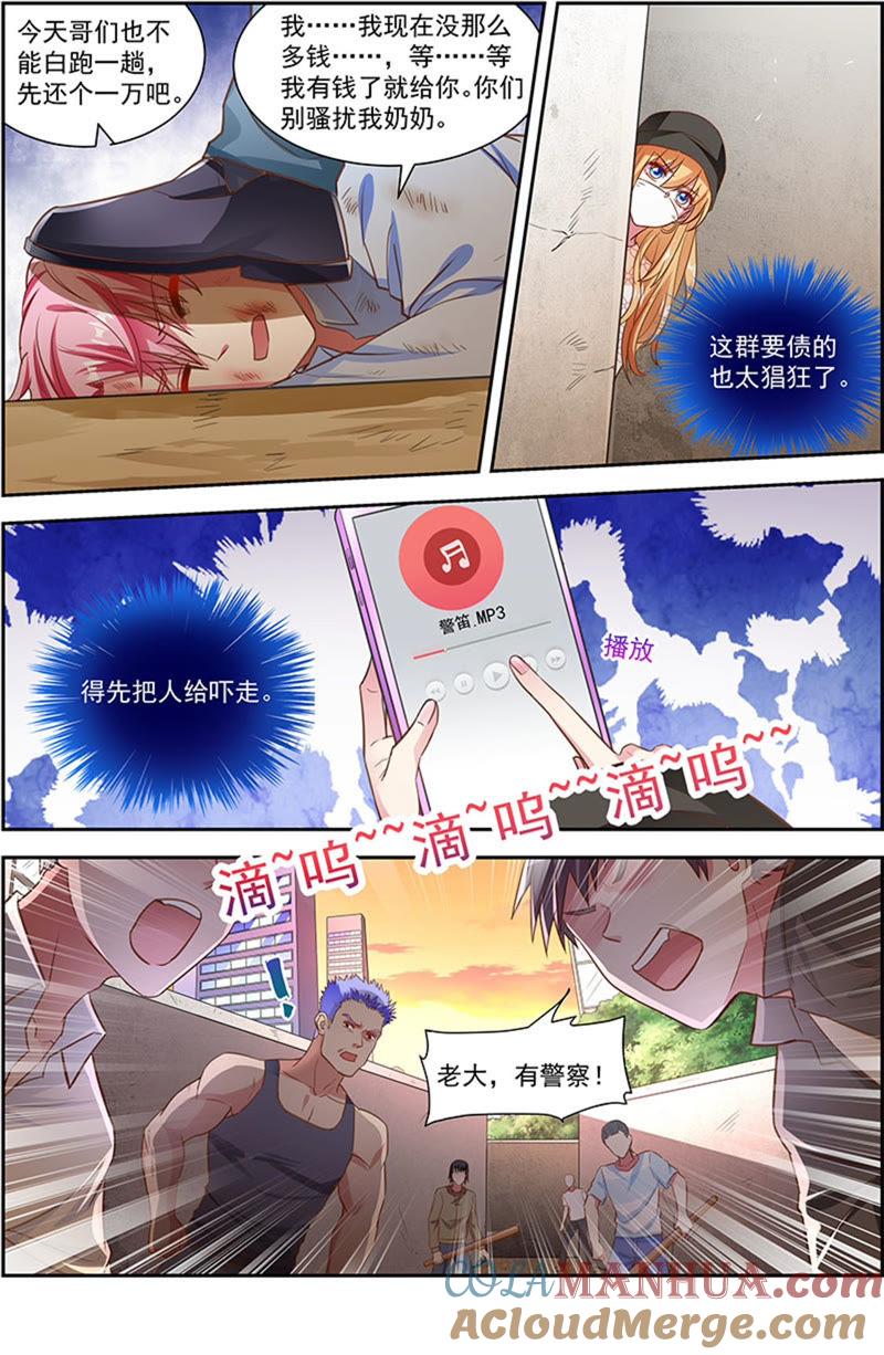 今天开始做明星 第22话 再续前缘（05） 第11页