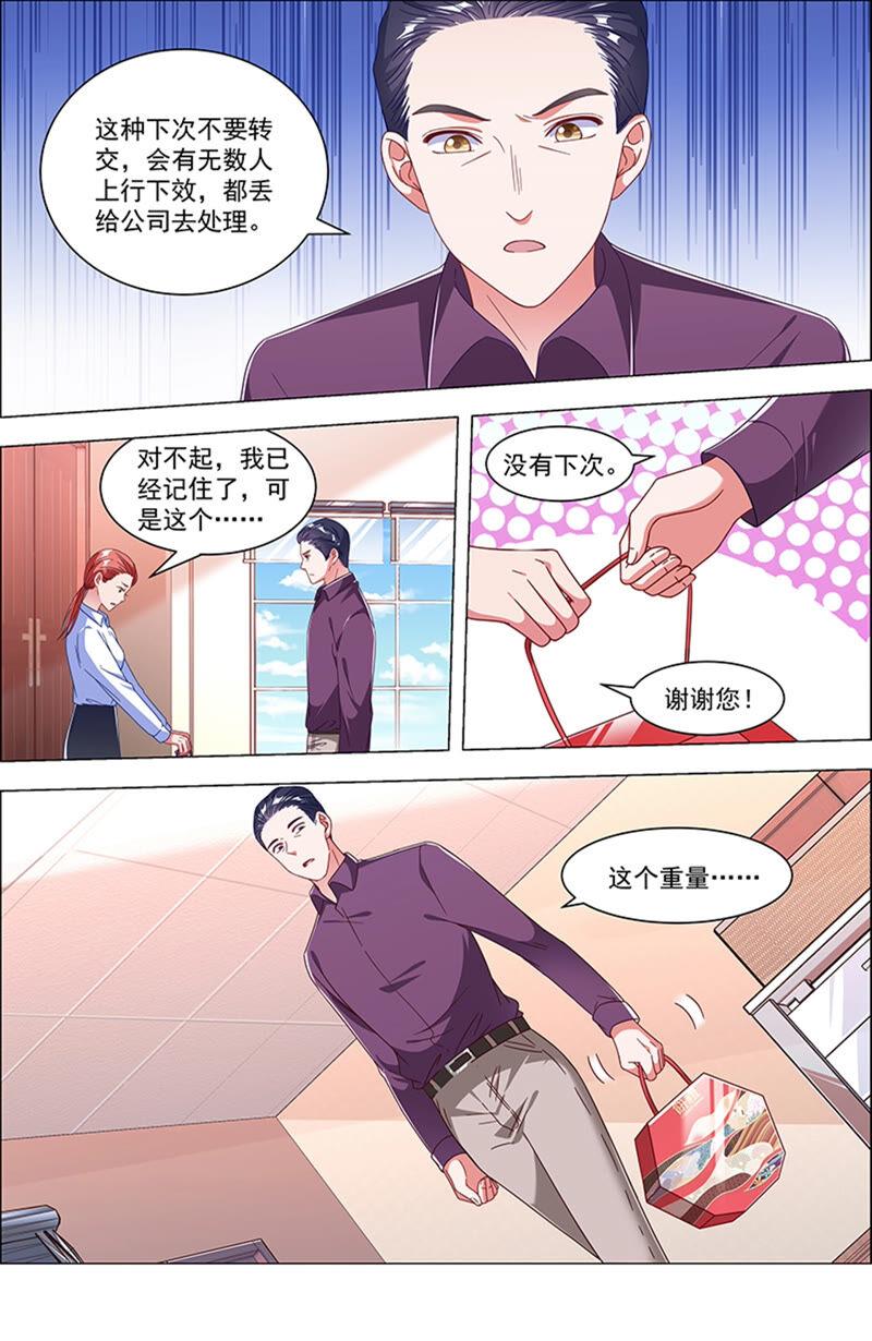今天开始做明星 第22话 再续前缘（06） 第12页