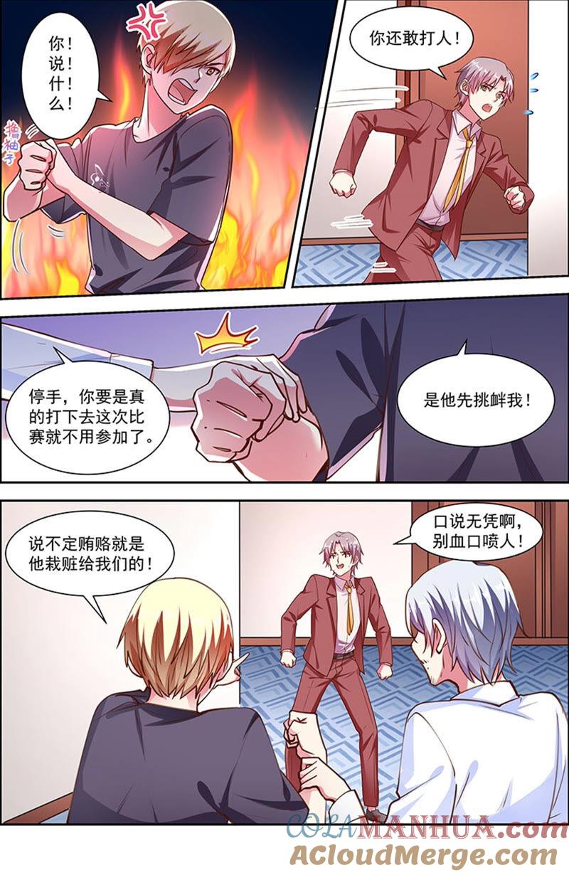 今天开始做明星 第22话 再续前缘（07） 第11页