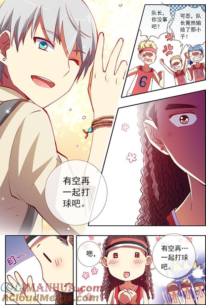 今天开始做明星 第4话 隐形的翅膀6 第4页