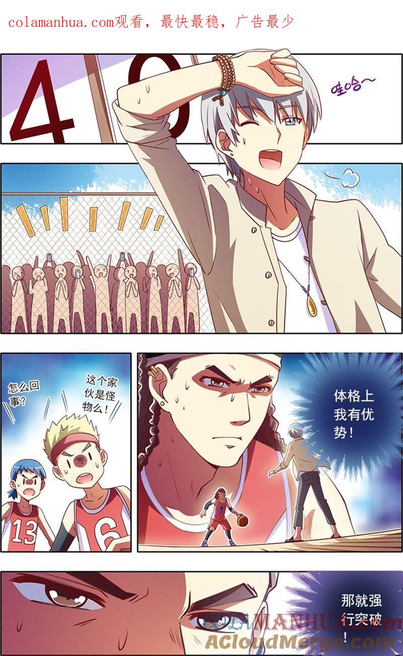 今天开始做明星 第4话 隐形的翅膀6 第1页