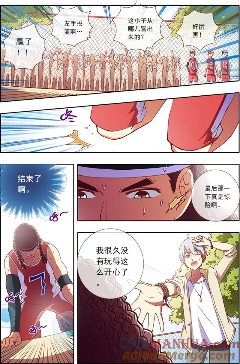 今天开始做明星 第4话 隐形的翅膀6 第3页