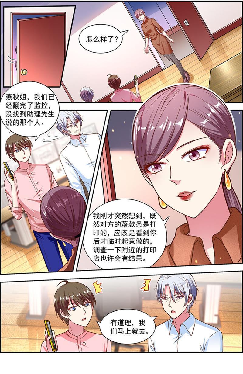 今天开始做明星 第22话 再续前缘（09） 第12页