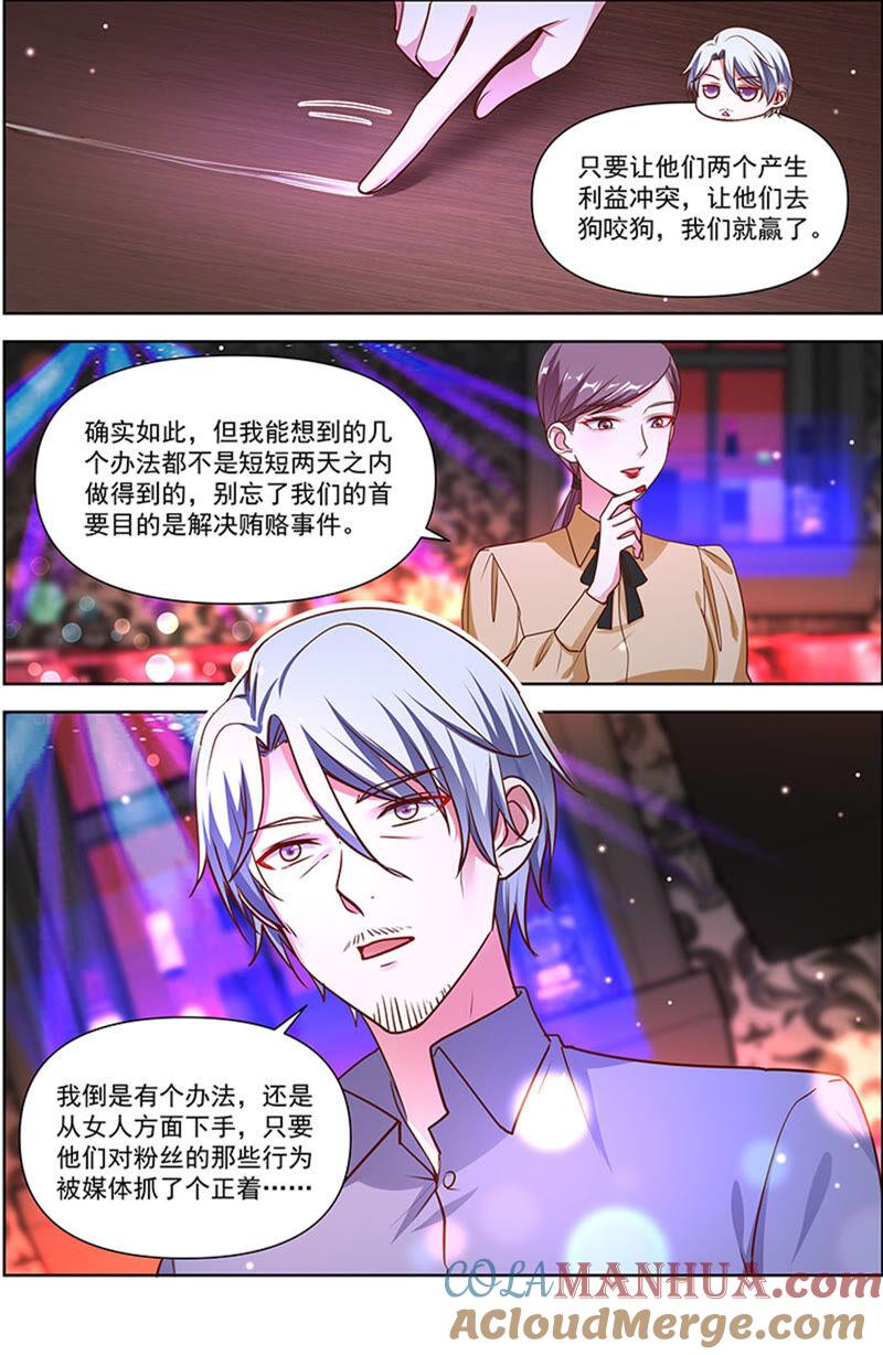 今天开始做明星 第22话 再续前缘（11） 第6页