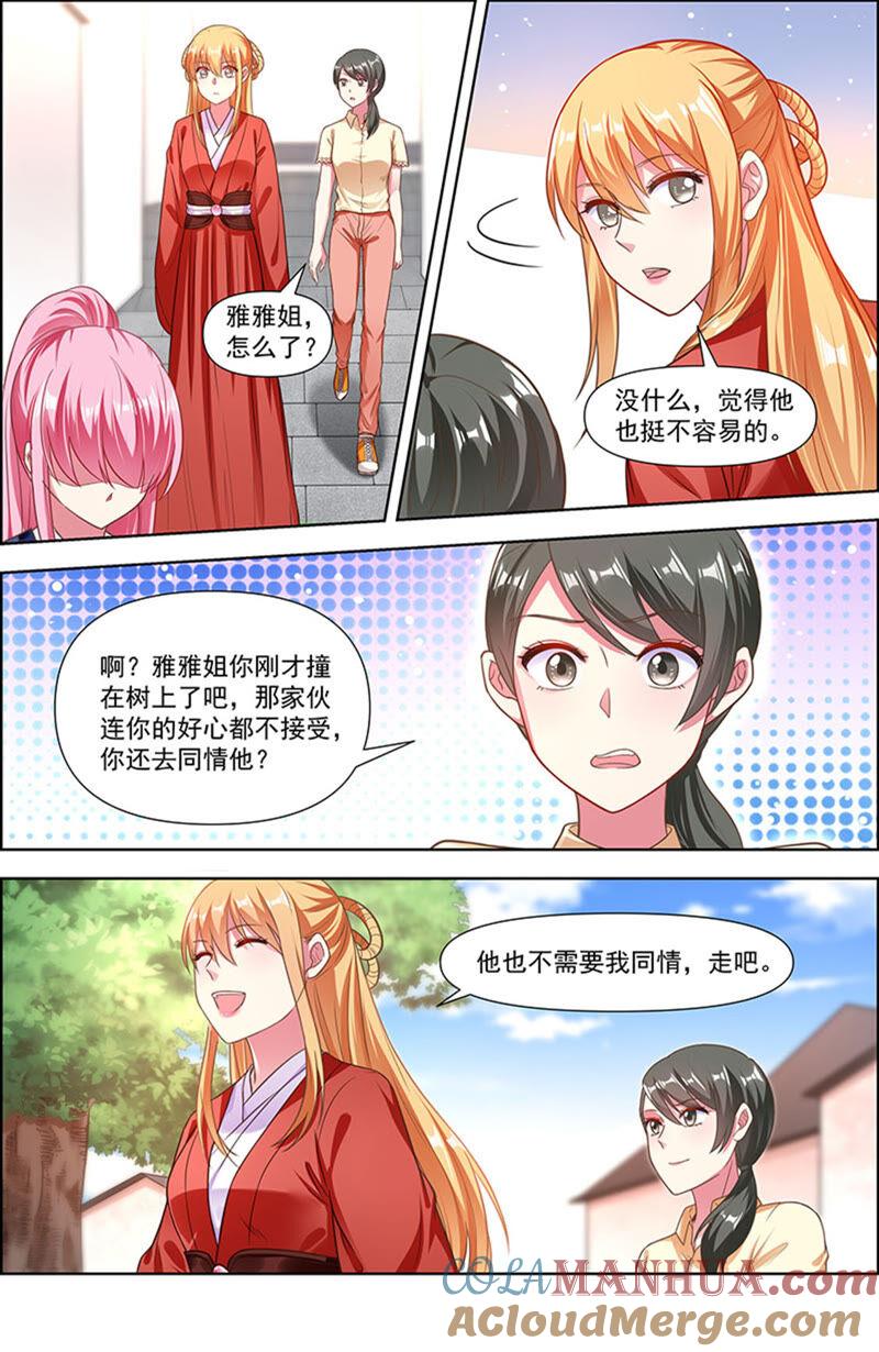今天开始做明星 第23话 展翅高飞（01） 第15页