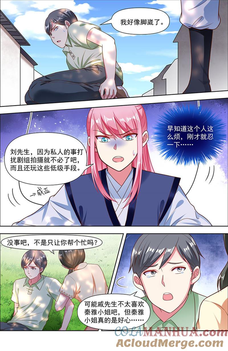 今天开始做明星 第23话 展翅高飞（01） 第11页