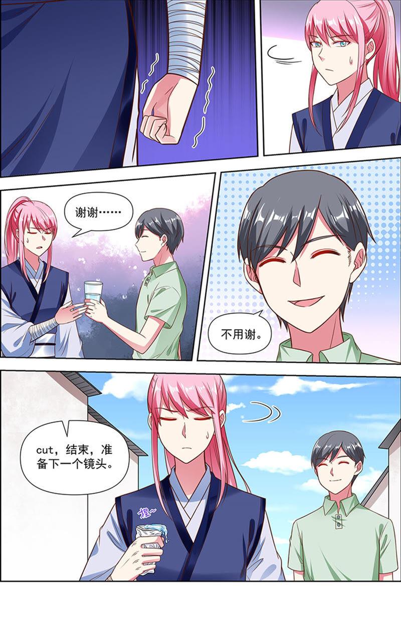 今天开始做明星 第23话 展翅高飞（01） 第14页