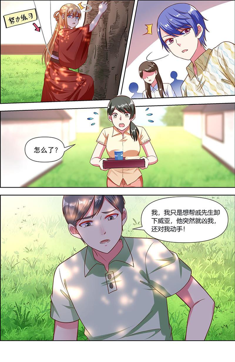 今天开始做明星 第23话 展翅高飞（01） 第10页