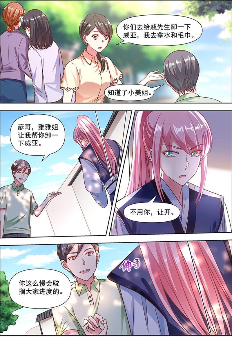 今天开始做明星 第23话 展翅高飞（01） 第8页