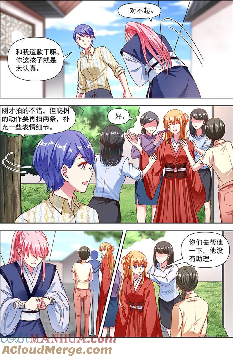 今天开始做明星 第23话 展翅高飞（01） 第7页