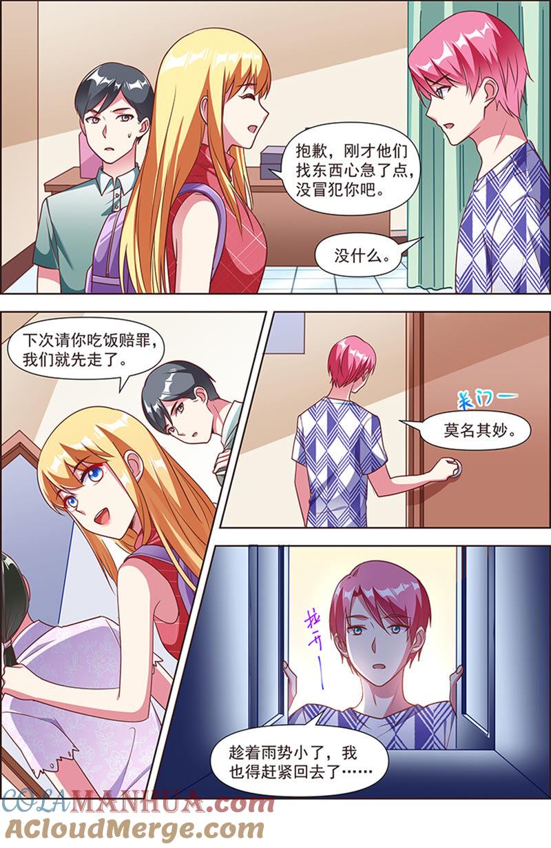 今天开始做明星 第23话 展翅高飞（02） 第12页