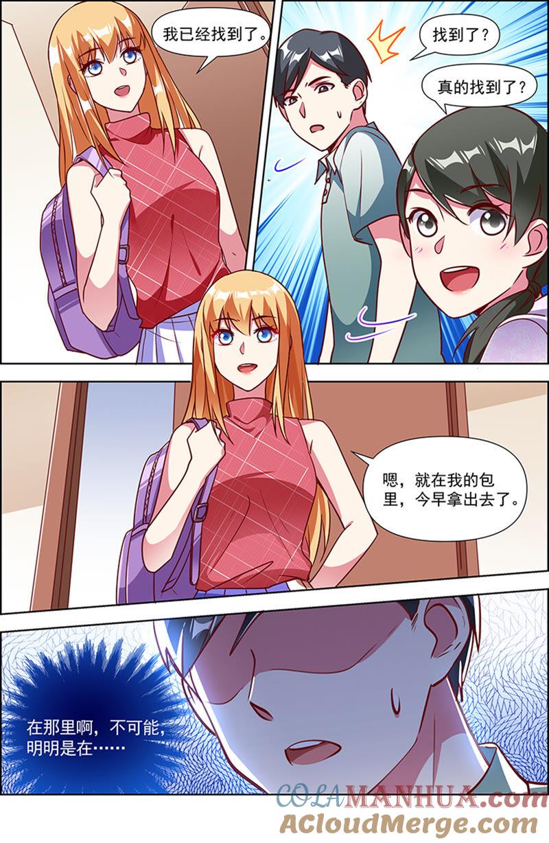 今天开始做明星 第23话 展翅高飞（02） 第11页