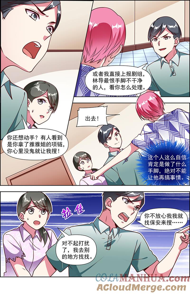 今天开始做明星 第23话 展翅高飞（02） 第10页