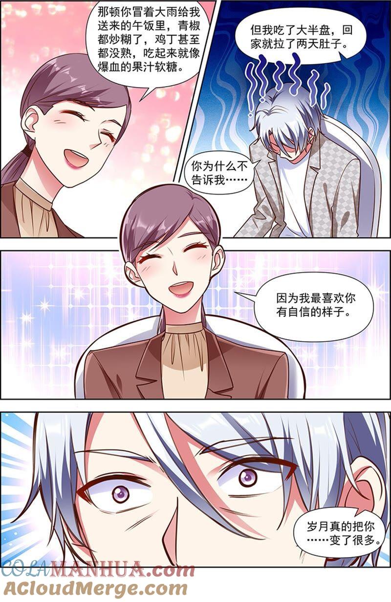 今天开始做明星 第23话 展翅高飞（05） 第13页