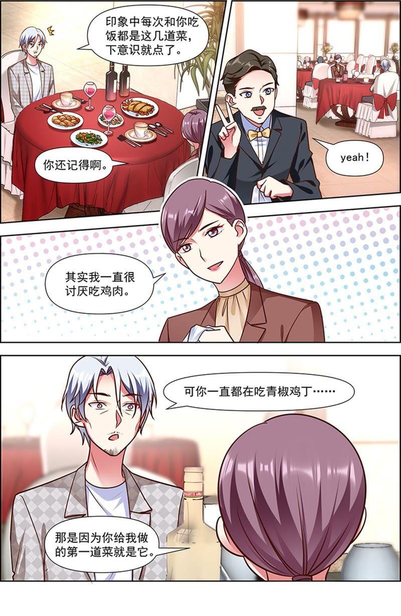 今天开始做明星 第23话 展翅高飞（05） 第12页