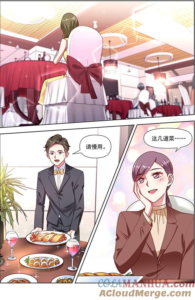 今天开始做明星 第23话 展翅高飞（05） 第11页