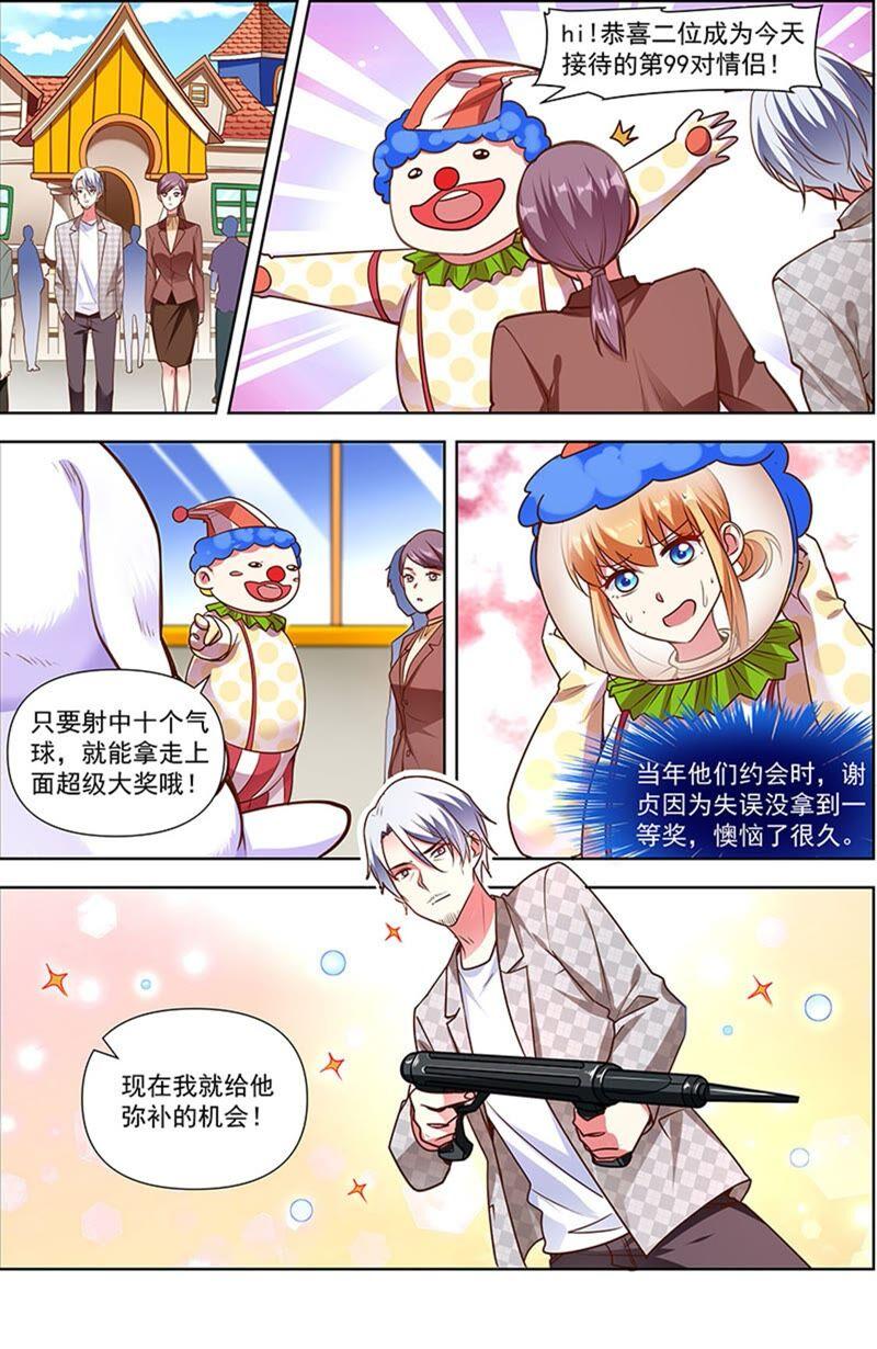 今天开始做明星 第23话 展翅高飞（05） 第8页