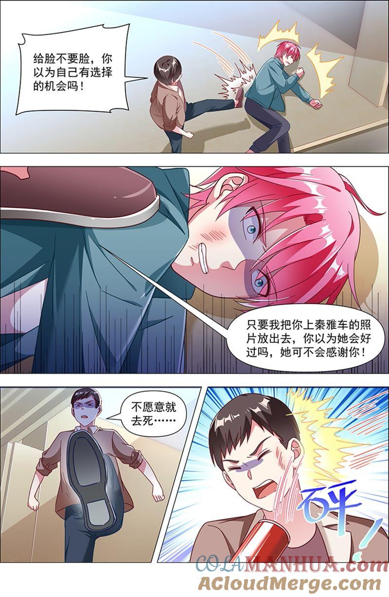 今天开始做明星 第23话 展翅高飞（06） 第13页