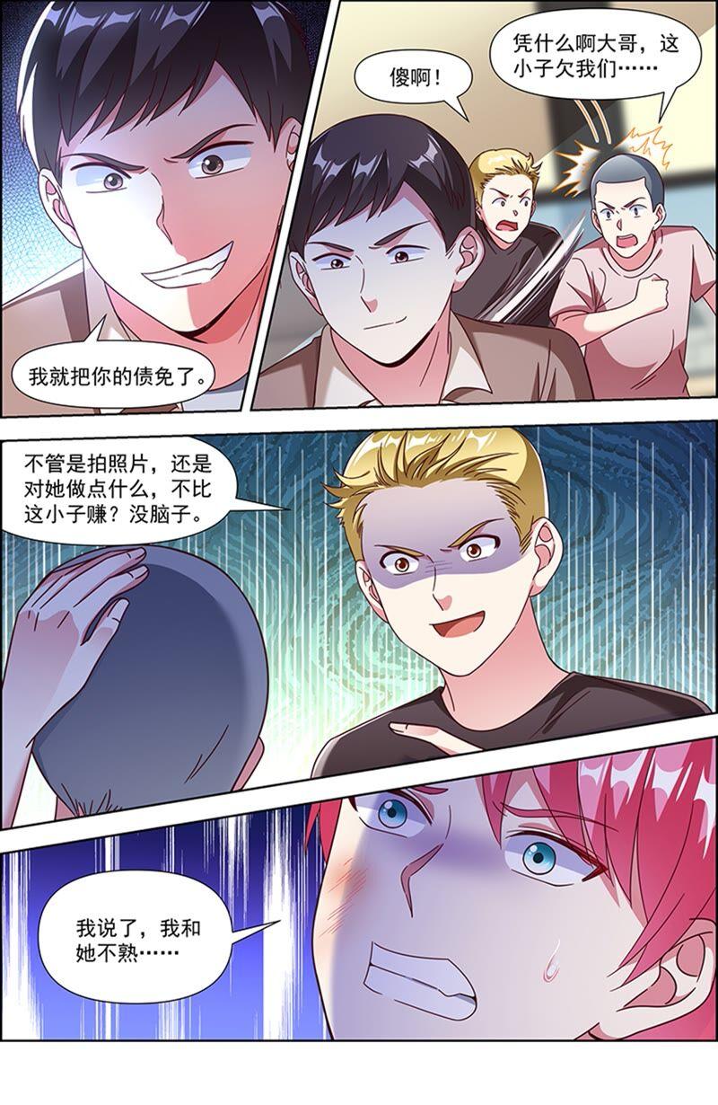 今天开始做明星 第23话 展翅高飞（06） 第12页