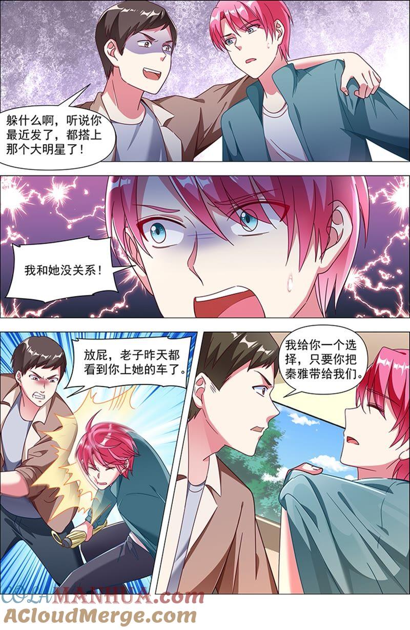 今天开始做明星 第23话 展翅高飞（06） 第11页