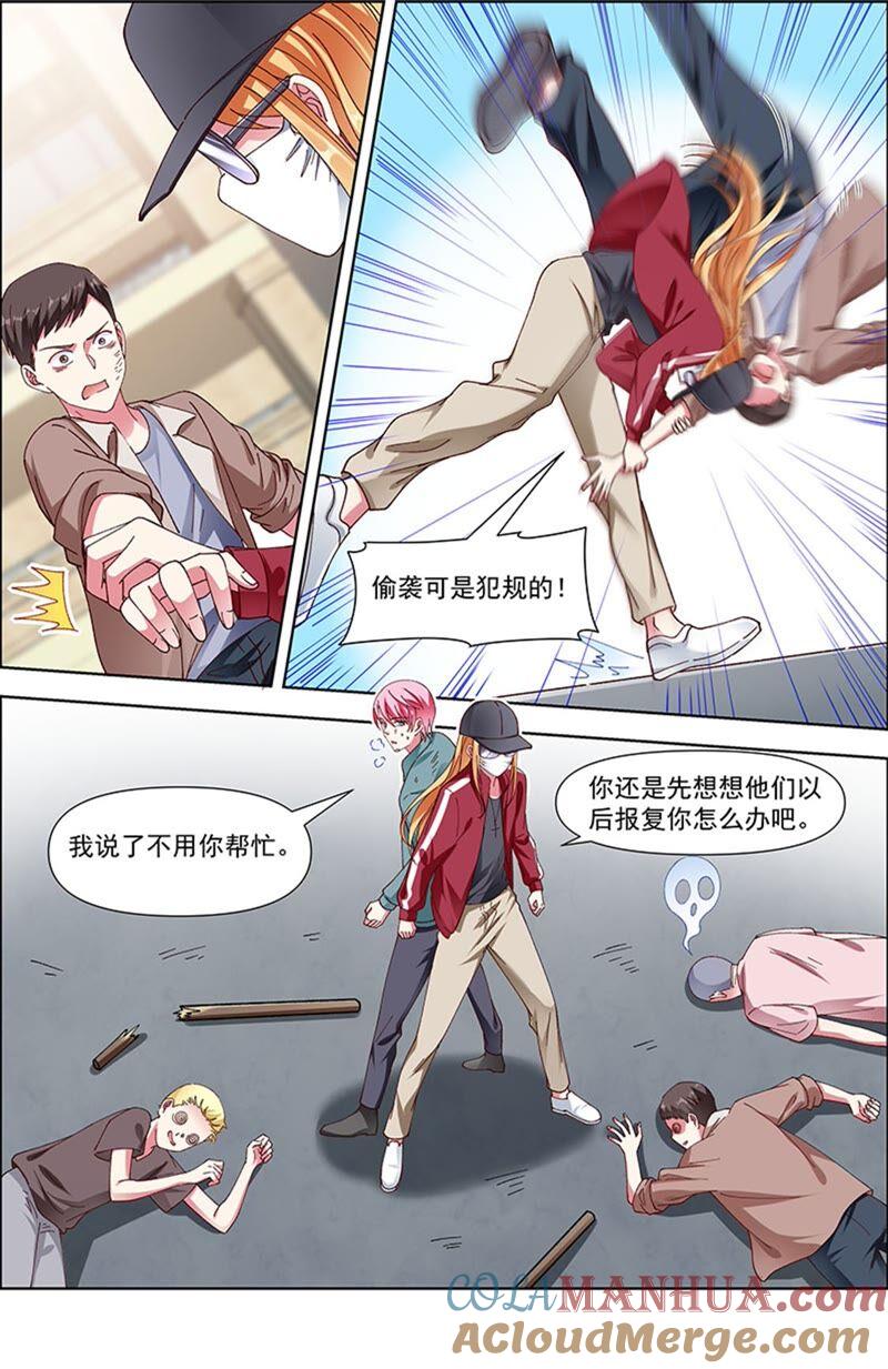 今天开始做明星 第23话 展翅高飞（07） 第8页