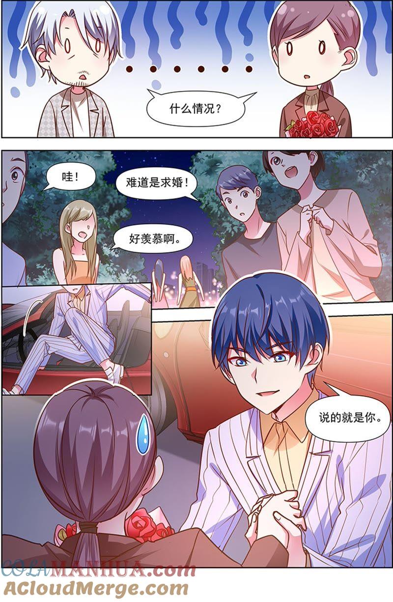 今天开始做明星 第23话 展翅高飞（08） 第5页