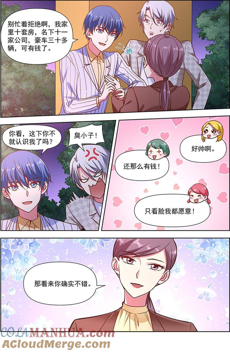 今天开始做明星 第23话 展翅高飞（08） 第8页
