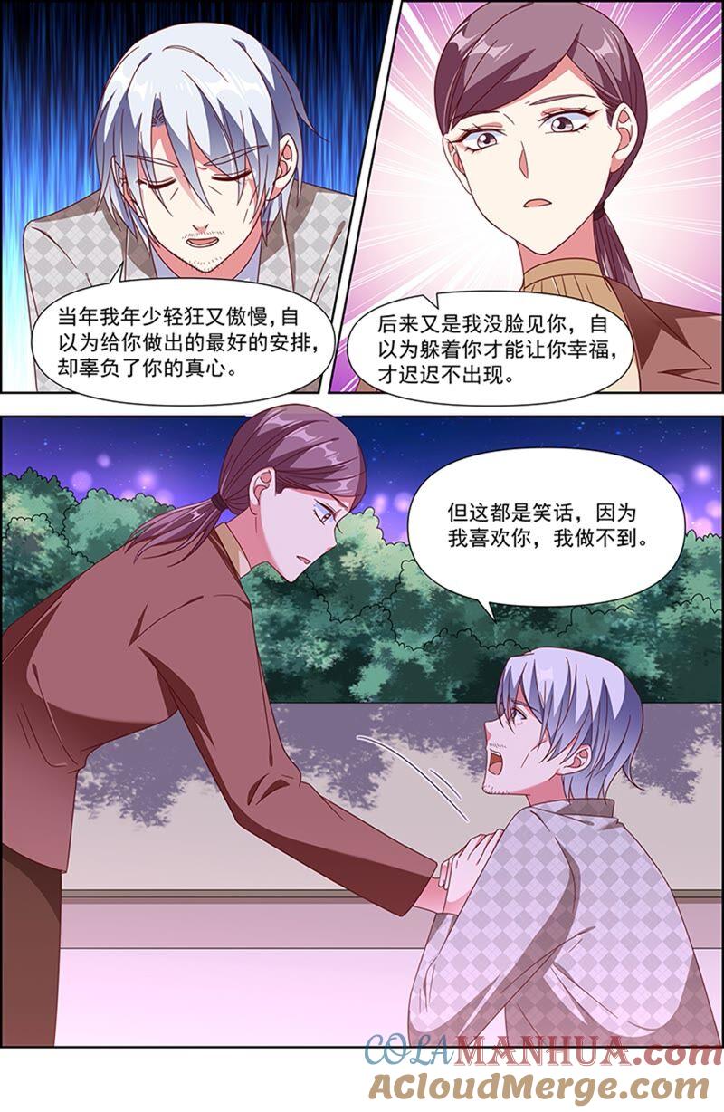 今天开始做明星 第23话 展翅高飞（09） 第9页